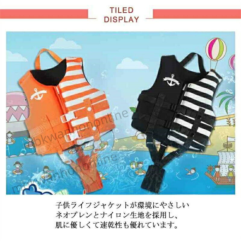 フローティングベスト ライフジャケット ローティングベスト 子供用 ベスト 釣り ...