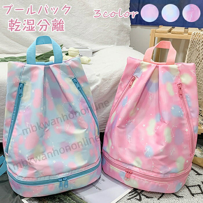 商品詳細 素材 ナイロン　PVC サイズ 30*18*42cm ※サイズは平置き、メジャー採寸を行っております。1-3cmの誤差がある場合があります。予めご了承下さいませ。 カラー パープル★ブルー★ピンク 商品は、モニターによって色合いが異なって見える場合があります。 重さ （約）0.28kg 生産国 中国 注意 生産時期により、ジッパーヘッドの色が多少異なる場合がございます。 両側のポケットの裏地の色はランダムで製造されますので、 あらかじめご承知くださいませ。