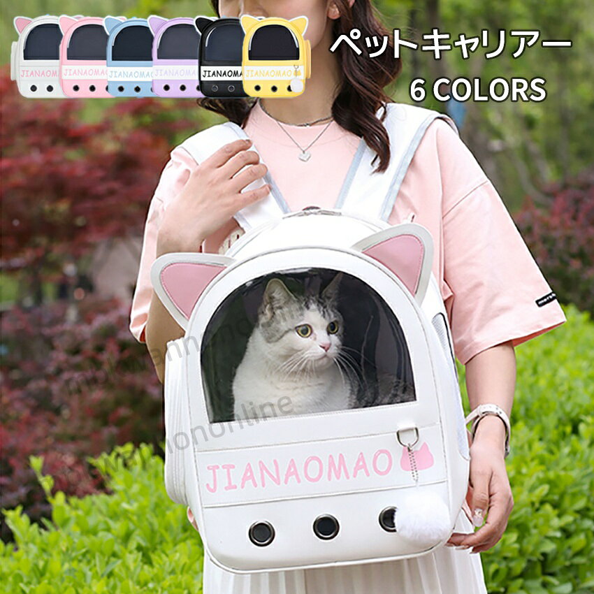 商品仕様 ◎製品名：キャリアーバッグ ◎適応対象：犬猫兼用 ◎適応対象：5~6.5kg 商品説明 ご注意 ※本製品を使用して発生しうる、事故、損害、損傷、破損等、さらに二次的事故損害についても 弊社では一切の責任を負いかねます。 ※外観及び仕様は予告なく変更になる場合もございます。 ※モニターの発色により実際のものと色が異なる場合があります。