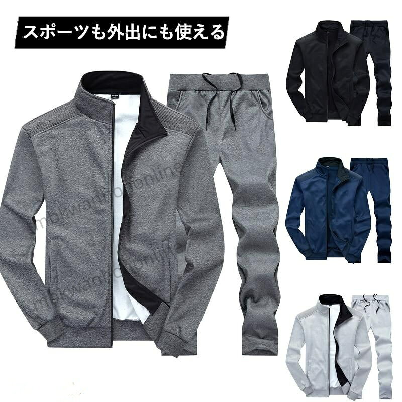 ポーツに、部屋着に、普段着に、パジャマにも。 人気のランニング時のウェアとしてはもちろん、ヨガやフィットネス、フットサルやバスケケットチームのユニフォームに。 ジョギング、ジム用のスーツに。ダンスチームの練習着として。 ホームウェア・ルームウェア・部屋着 に休日のリラックスタイムにも！ 【素材】ポリエステル