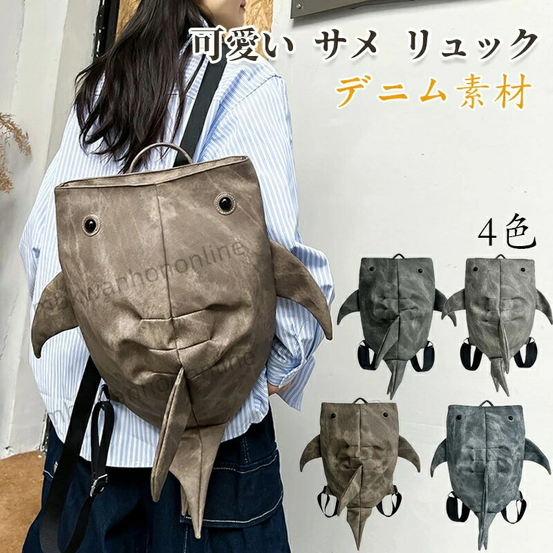 【カラー】　コーヒー　ブルー　ダークグレー　ライトグレー 【サイズ】　高さ；約41cm、幅；約31cm、低厚さ；11cm 【素　材】　デニム