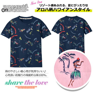 【送料無料】韓国子供服 キッズ Tシャツ 総柄ALOHA 半袖Tシャツ 子供服 綿100% リゾート プリント はん袖Tシャツ 男の子 女の子 ジュニア こども服 韓国ファッション 110cm 120cm 130cm 140cm 150cm 160cm