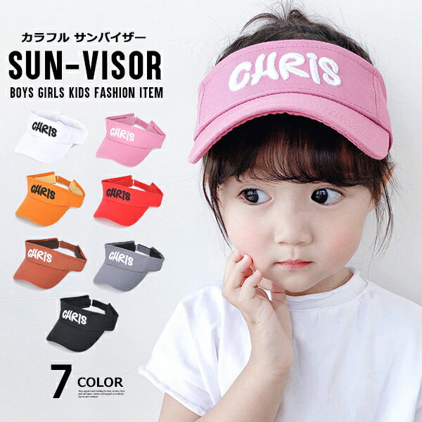 韓国子供服 キッズ 帽子 ロゴ刺繍 サンバイザー 子供服 ツイル素材 CAP 男の子 女の子 男児 女児 ジュニア こども服 韓国ファッション