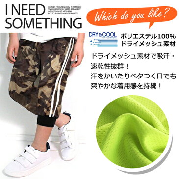 【送料無料】韓国子供服 キッズ ハーフパンツ 吸汗速乾 ドライメッシュ 2本ライン 7分丈パンツ ジョガーパンツ 子供服 運動着 スポーツ 短パン ショーツ 男の子 女の子 ジュニア こども服 SHISKY シスキー 韓国ファッション 110cm 120cm 130cm 140cm 150cm 160cm 170cm