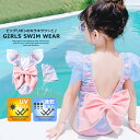 【送料無料】キッズ 水着 ビッグリボン キラキラワンピース スイムキャップ付き レース袖 女の子 子供服 光沢 レース UVカット 紫外線対策 日焼け止め 速乾...