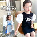 【送料無料】キッズ ワンピース ボリューム袖 リブ ワンピ 切り替え チュニック 女の子 子供服 プリント ひざ丈 半袖 ガールズ 女児 ジュニア こども服 韓...