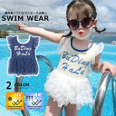 【送料無料】キッズ 水着 フリルレース付き ワンピース 女の子 子供服 UVカット 紫外線対策 日焼け止め 速乾 スイムウェア ガールズ 女児 ジュニア こども...