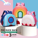 【送料無料】キッズ 鞄 PVC ラウンド型 リュック 子供服 防水 軽量 バックパック リュックサッ ...