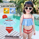 【送料無料】キッズ 水着 セパレート スイムキャップ付き 格子柄 フレアトップス ショーツ 上下セット 女の子 子供服 タンキニ ビキニ UVカット 紫外線対策...