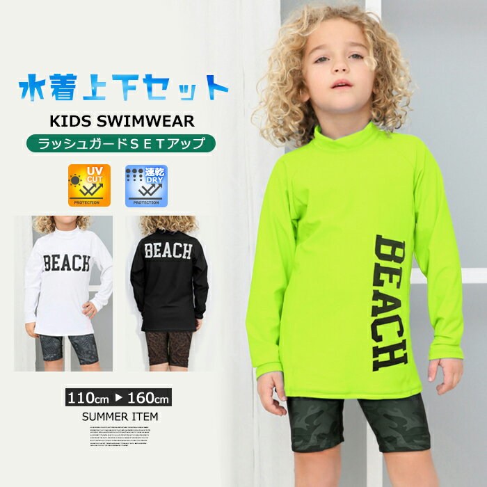 【送料無料】キッズ 水着 セットアップ 柄込パンツ ラッシュガード 上下セット 子供服 長袖 ペイズ ...