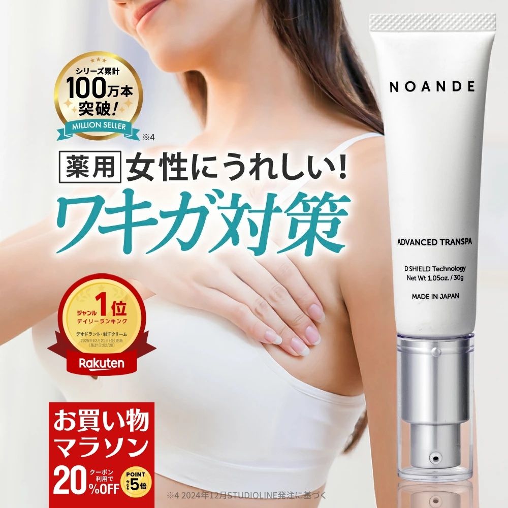 楽天市場】NOANDE(ノアンデ)クレアセンスホワイトの通販