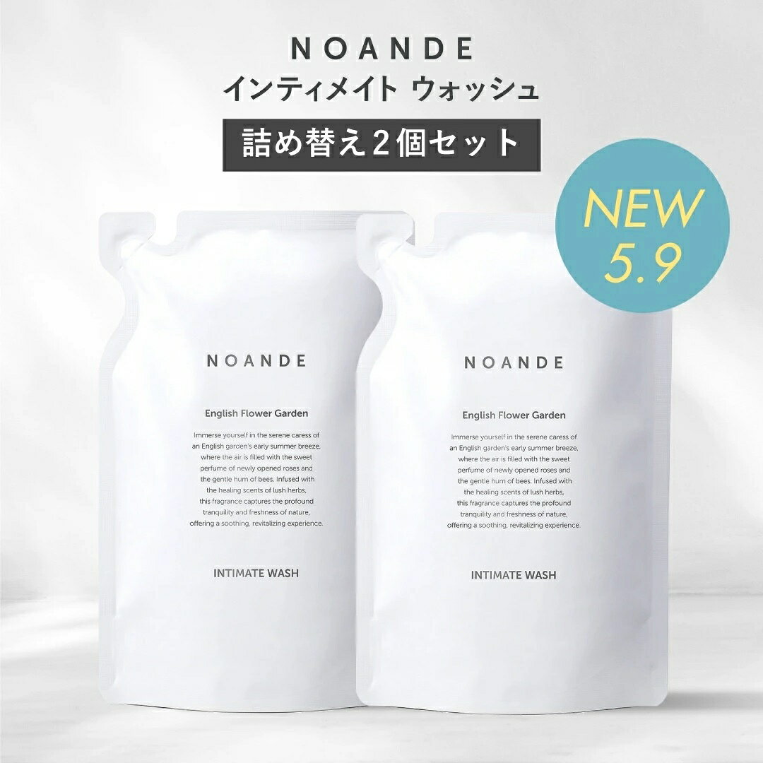 デリケートゾーン ソープ VIO ケア ノアンデ｜NOANDE インティメイト ウォッシュ 泡タイプ ニオイ 匂い 黒ずみ かゆみ ムレ 保湿 弱酸性 フェムケア 150mL 日本製