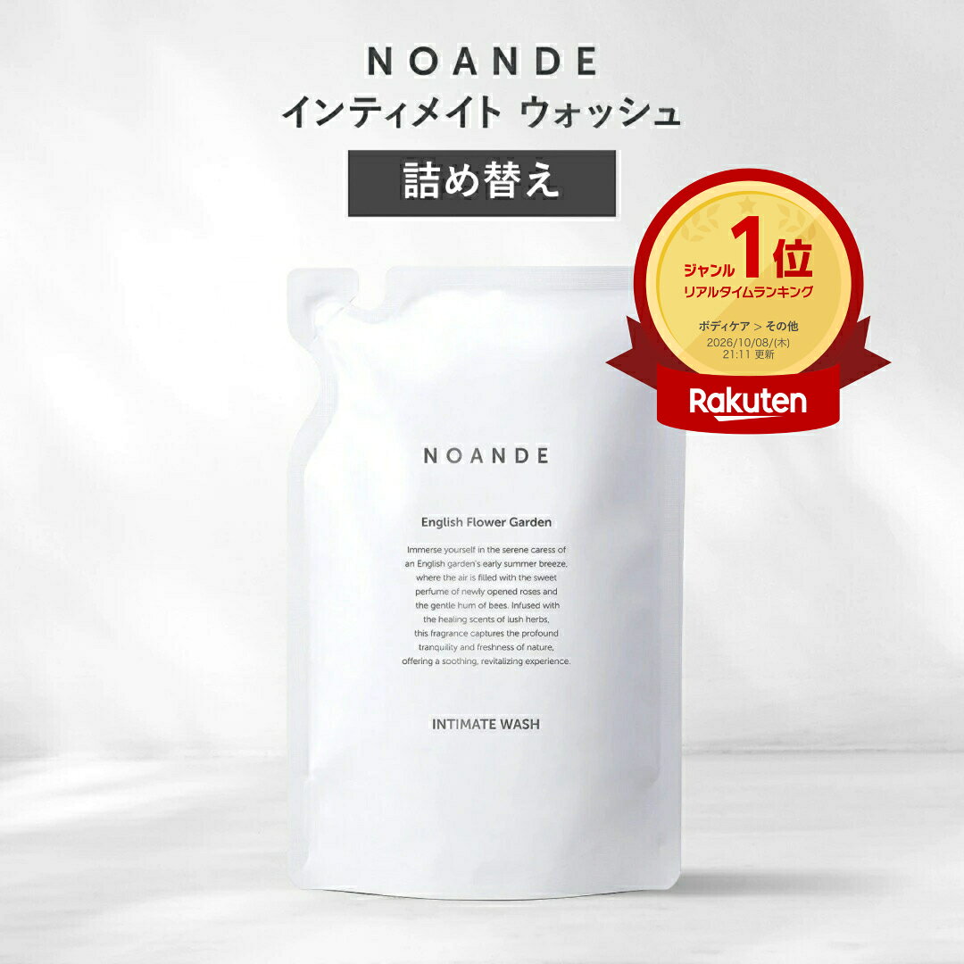 【詰め替えタイプ】【楽天1位受賞】デリケートゾーン ソープ VIO ケア ノアンデ｜NOANDE インティメイト ウォッシュ 泡タイプ ニオイ 匂い 黒ずみ かゆみ ムレ 保湿 弱酸性 フェムケア 135mL 日本製