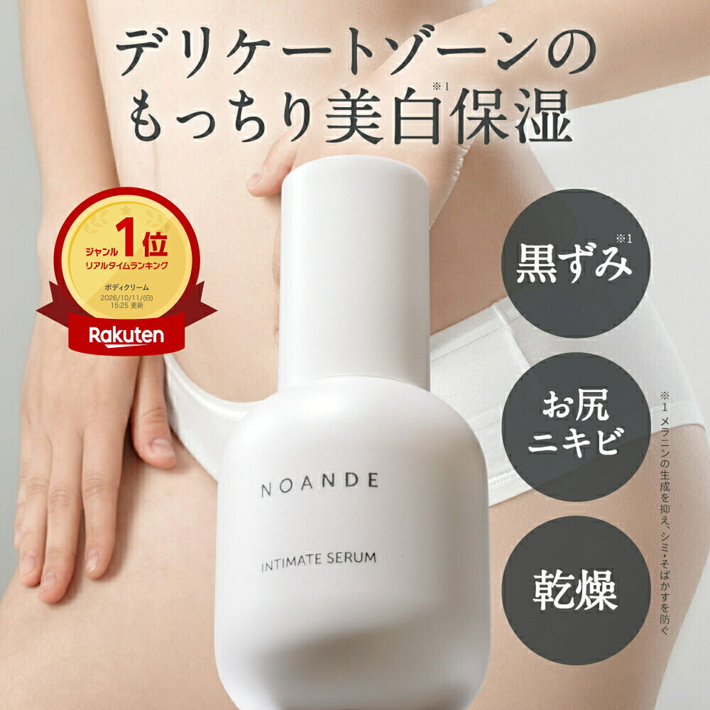 楽天市場】NOANDE(ノアンデ)クレアセンスホワイトの通販