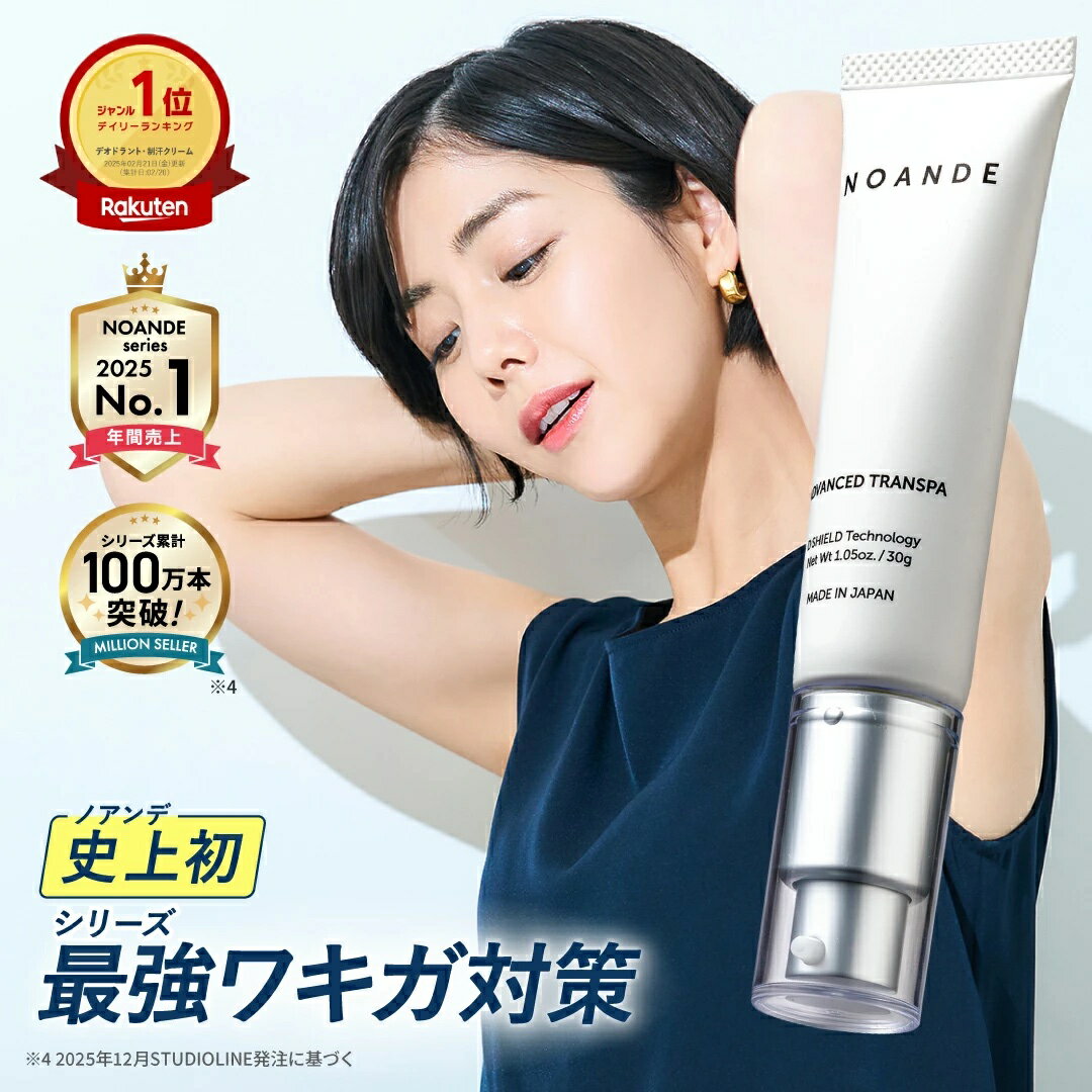 楽天市場】ノアンデ 3本の通販
