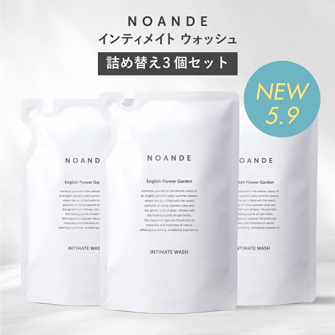 【詰め替え3個セット】【楽天1位受賞】デリケートゾーン ソープ VIO ケア ノアンデ｜NOANDE インティメイト ウォッシュ 泡タイプ ニオイ 匂い 黒ずみ かゆみ ムレ 保湿 弱酸性 フェムケア 150mL 日本製
