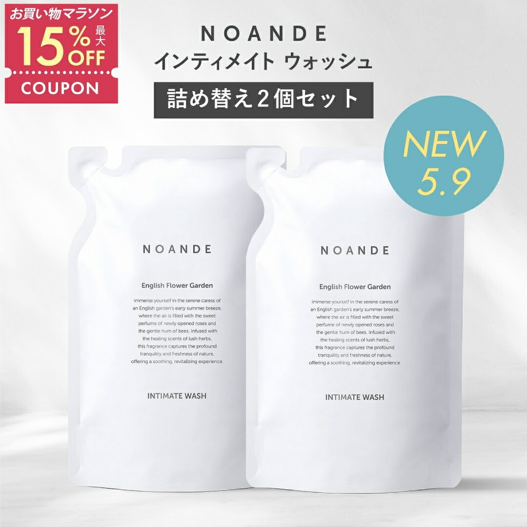 【詰め替え2個セット】【楽天1位受賞】デリケートゾーン ソープ VIO ケア ノアンデ｜NOANDE インティメイト ウォッシュ 泡タイプ ニオイ 匂い 黒ずみ かゆみ ムレ 保湿 弱酸性 フェムケア 150mL 日本製（楽天・NOANDE　楽天市場店）