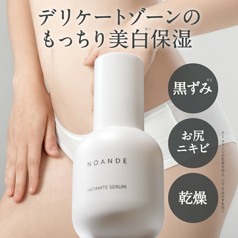 楽天市場】NOANDE(ノアンデ)クレアセンスホワイトの通販