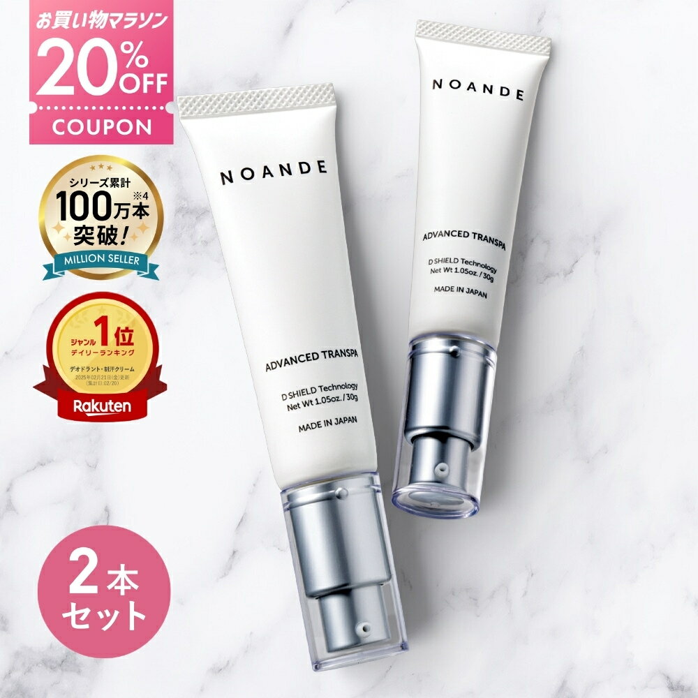 楽天市場】ノアンデ アドバンスド トランスパの通販