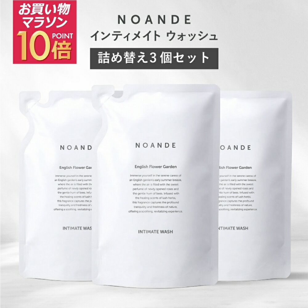 ノアンデ NOANDE 2本セット NOANDE（ノアンデ）公式オンラインストア