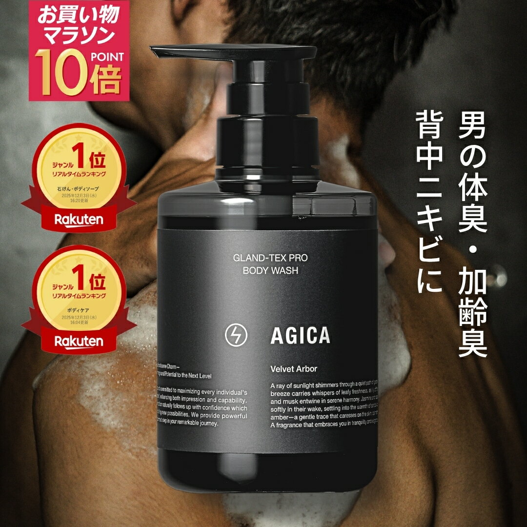 ボディソープ メンズ 男性 【楽天1�