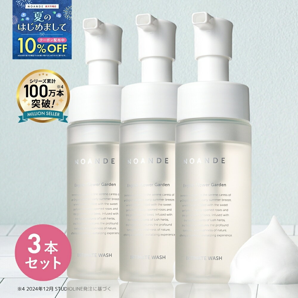 【新品未使用】ノアンデ アドバンスドトランスパ 3本セット 楽天市場】ノアンデ 3本の通販