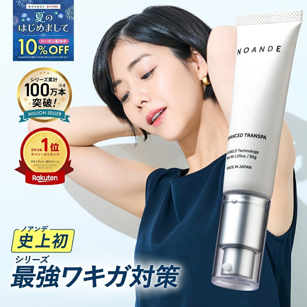 楽天市場】ノアンデの通販