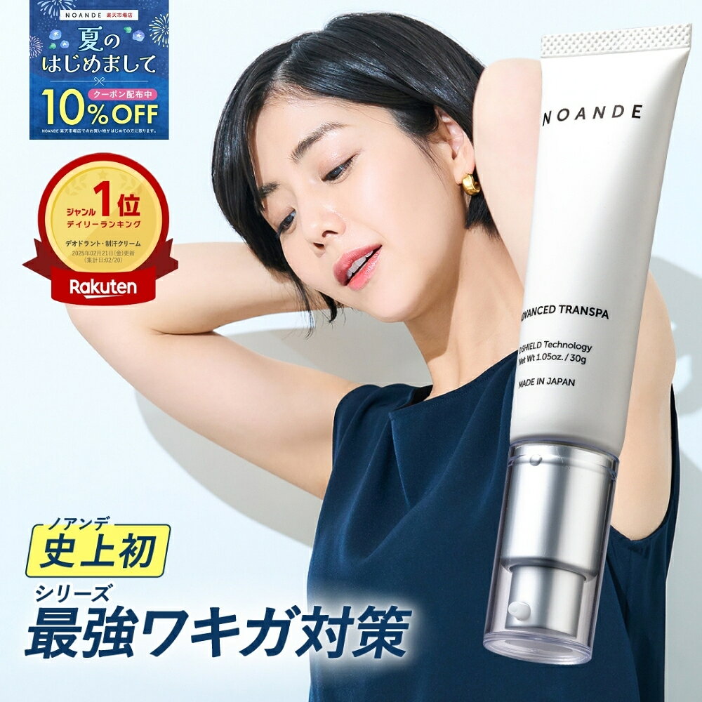 楽天市場】ノアンデ（美容・コスメ・香水）の通販
