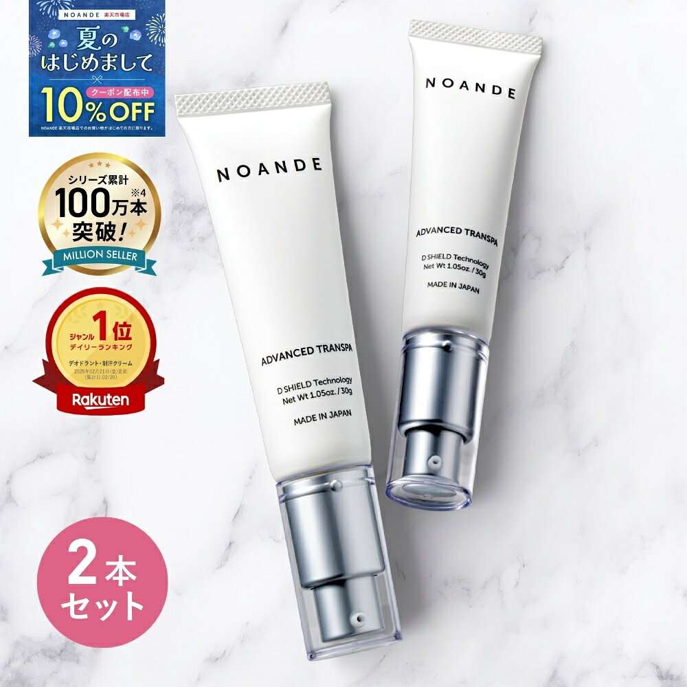 楽天市場】noande ノアンデ アドバンスド トランスパ（美容・コスメ