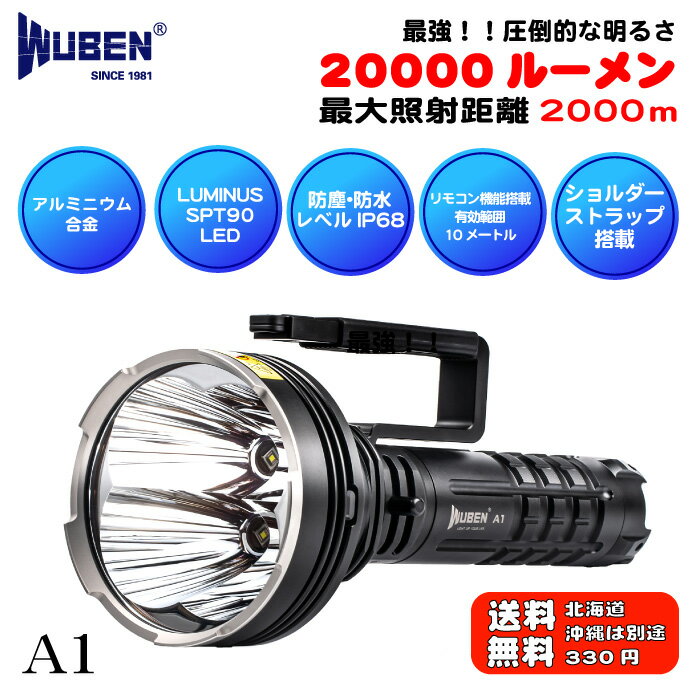 ★【10%OFFクーポン】マラソン期間限定★WUBEN フラッシュライト 専門店 A1 20000LM 充電式 爆光!! リモコン機能搭載 防水 防塵 最強 明るい 強輝度 強力 ハンディライト 防災グッズ 懐中電灯 LED アウトドア　探索 登山 釣り 防災 ウーベン 【PSE認証済電池付き】