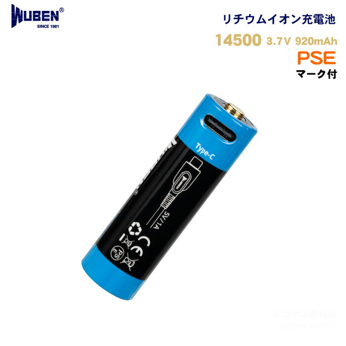 [dsv!!Type-C[d`ECI[drWUBENABF920R 14500 PSE}[N 3.7V e920mAh یH@\t