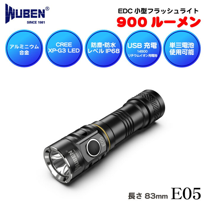 WUBEN フラッシュライト 専門店 1位 E05 900LM 防水 強力明るいハンディライト 小型 14500リチウムイオン充電池 懐中電灯 EDCライト キーライト LED 防災 ウーベン 【PSE認証済電池付き】