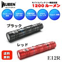 商品名 E12R-B/E12R-R メーカー名 WUBEN LED OSRAM P9 × 1 使用電源 18650リチウムイオン充電池 × 1 明るさ最大 1200ルーメン 防水防塵等級 IP68 最大照射距離 179m 最大連続使用時間 ...