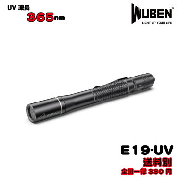 WUBEN フラッシュライト 専門店 UVペンライト 365nm E19-UV 掃除 汚れ 手洗い 埃 取っ手 防水 防塵 強力 ブラックライト ペンライト UV LED ウーベン
