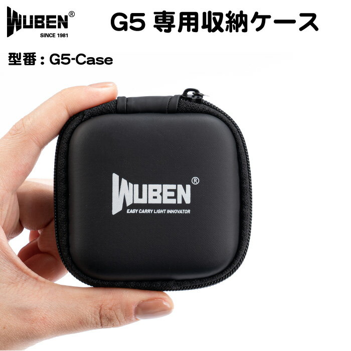 WUBEN G5専用収納ケース、EDC懐中電灯ポーチ、レザー収納バッグアウトドアでの使用に最適 G5-Box 型番