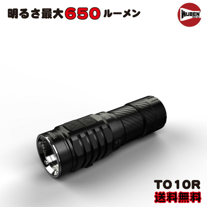 WUBEN フラッシュライト 専門店 TO10R 650LM 充電式 防水 防塵 強力 最強 明るい 16340リチウムイオン充電池 ハンディライト 懐中電灯 LED アウトドア 登山 釣り 防災 防犯 ウーベン