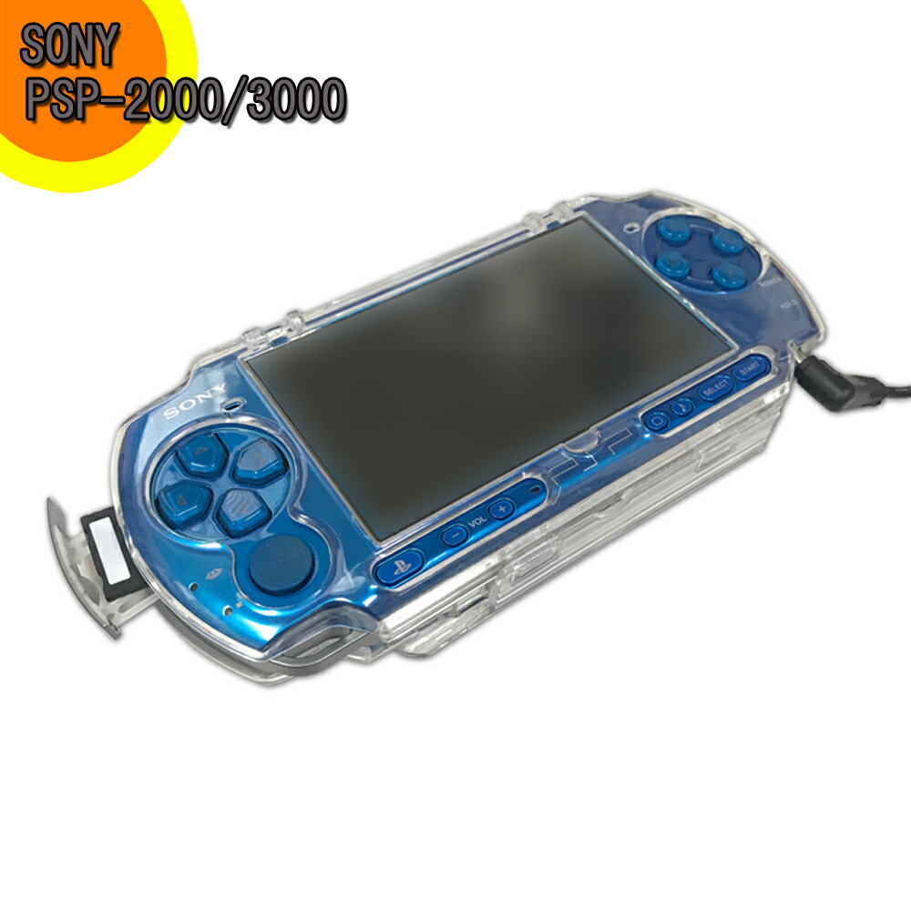 ゆうパケット☆PSP ケース/カバー PSP2000 PSP3000対応☆　クリアケース ハードタイ ...