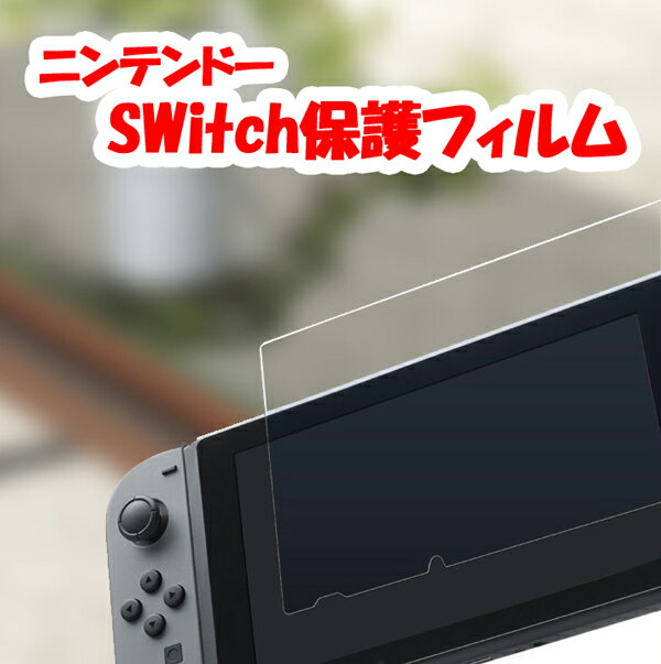 ゆうパケット送料無料☆【2セット】ニンテンドー スイッチ/スイッチライト 対応...