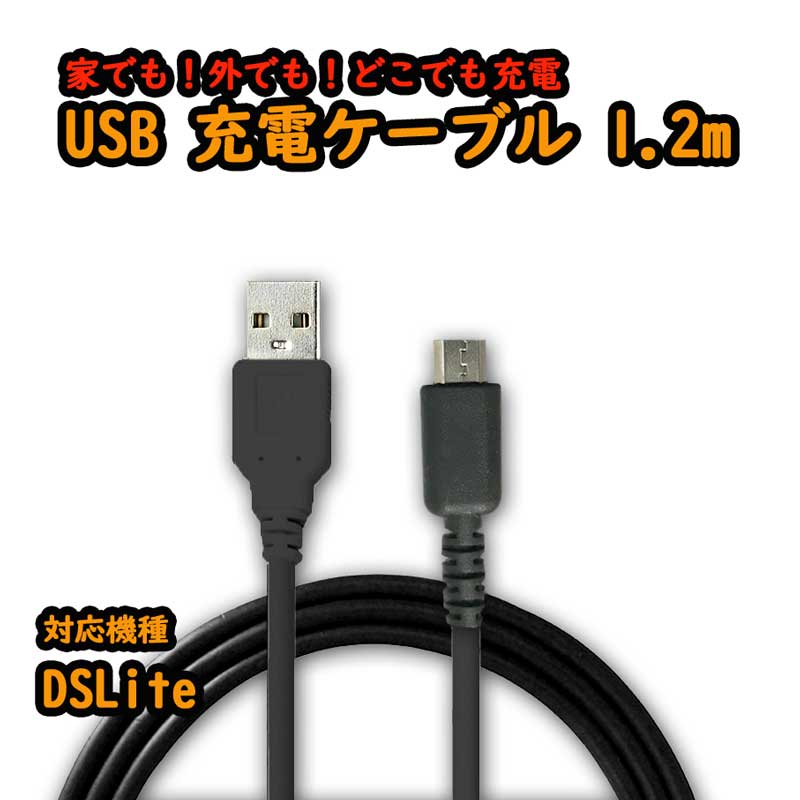 【3本セット】ワイヤレス PS3 コントローラー 対応 充電器 USBケーブル 0.8m USB(タイプA )から ミニ5ピン USB（タイプB） 接続ケーブル