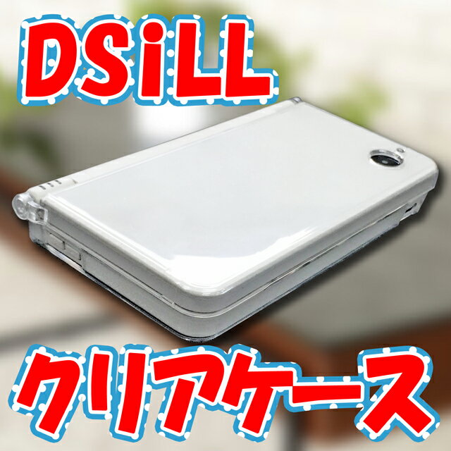 ニンテンドー　DSiLL　ケース　/　カバー　　DSi　LL　クリアハードケース　アクセサリー　クリアカバー　クリアケース　DS　I　ll【mc-factory...