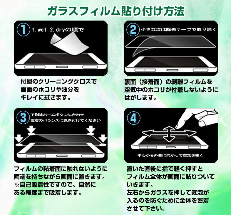 iPodmini/mini2ガラスコートフィルム液晶保護フィルム強化フィルム【強化ガラススクリーン保護フィルム0.38】