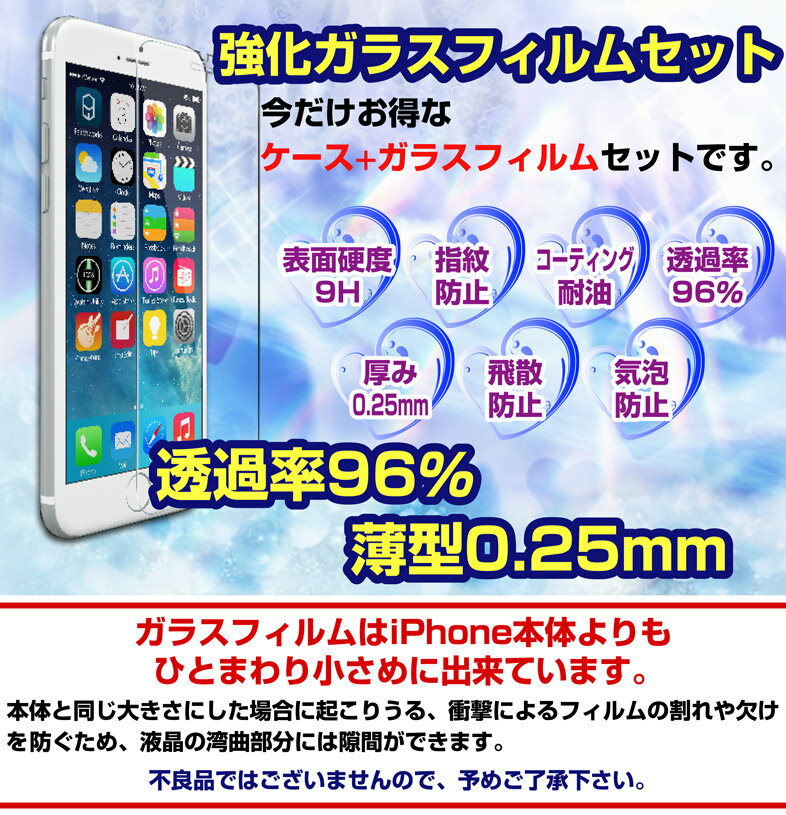 送料無料【ガラスフィルムセット】■フィッシュタンクケース■iPhone6 iPhone6s iPhone6Plus iPhone6sPlusアイフォン ケース カバー ハードケース 液体魚 流れる ラメ 揺れる目立つ 派手 個性的 動くクリアケース ケース