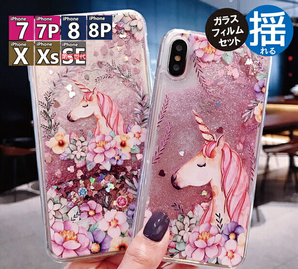 ̵ڥ饹եॻåȡۢ顼in˥iPhone8 iPhone8Plus 饭 ή å ۤä ˥  Τ襤 ɤ ưiPhoneX Xs iPhone7 iPhone7Plus IPHORIA ݤä