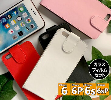 送料無料【ガラスフィルムセット】■縦型二つ折りレザーケース■iPhone6 iPhone6s iPhone6Plus iPhone6sPlusアイフォン 手帳 縦型 ケース カバーレザー シンプルペア おしゃれ プレゼント 安定の手帳型二つ折り ぽっきり
