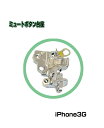 iPhone3G/3GS対応ミュートボタン台座プレート 金具 取付 台座 交換 修理分解 送料無料 部品 パーツ リペア バルク 激安予備 スペア 代替 純正同等 高品質【mc-factory】