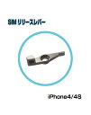 ■iPhone4/4s対応　SIMリリースレバー■SIMカード スロット スロットカードリッジ 激安アダプタ 変換アダプター SIM リリースピンSIMカードピン 取り出し用ピン スライド 修理送料無料 ピン【mc-factory】