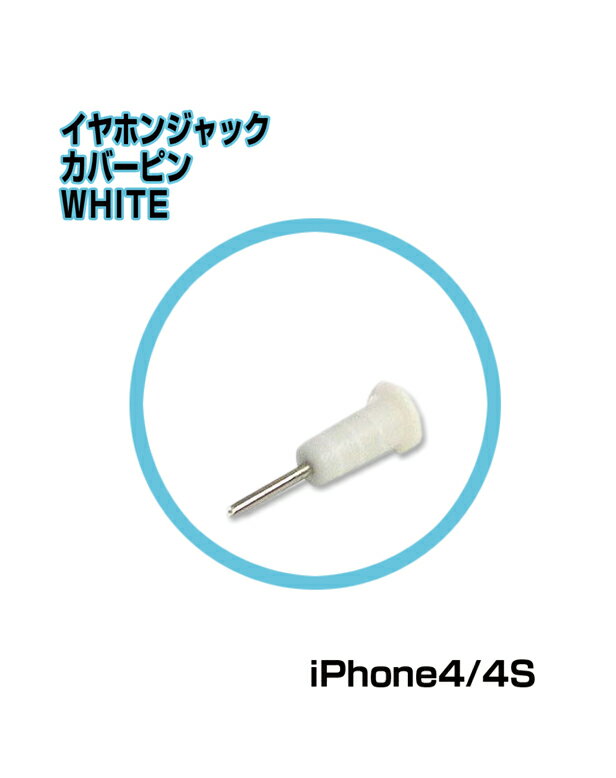 iPhone4/4sбۥ󥸥åСԥʥۥ磻ȡˢۥ󥸥å ۥ󥸥åå ۥ󥭥åץå ۥ󥸥åԥ ԥ ԥޥۥԥ ̵mc-factory
