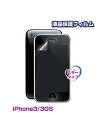 ■iPhone3G/3GS対応保護フィルム(ミラータイプ)■...