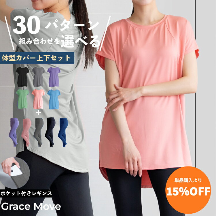 ヨガウェア上下セット ピラティスウェア セットトップス 体型カバー ロング丈 スポーツウェア上下セッ..