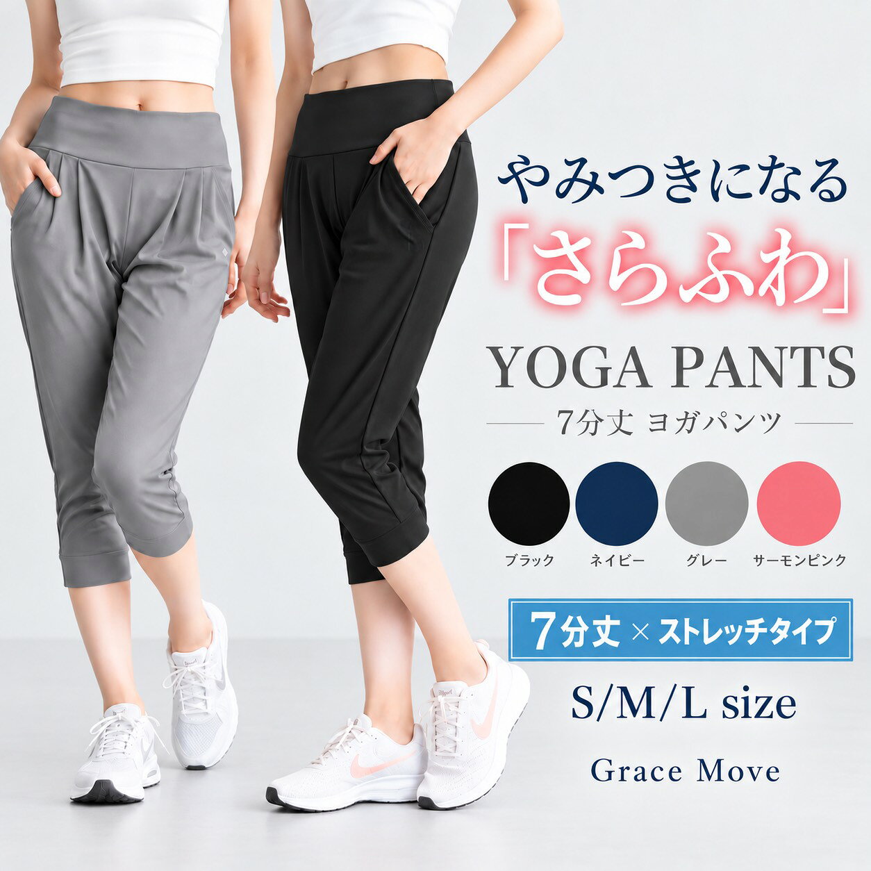 楽天市場】接触冷感 パンツ レディース（ヨガ・ピラティス｜スポーツ